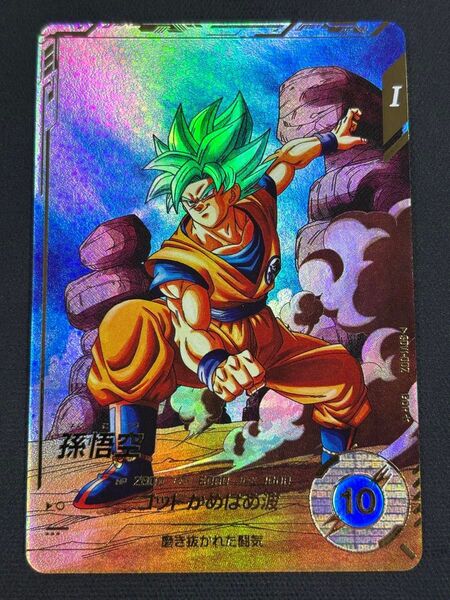 ドラゴンボールスーパーダイバーズ 孫悟空 sdv1-002 パラレル