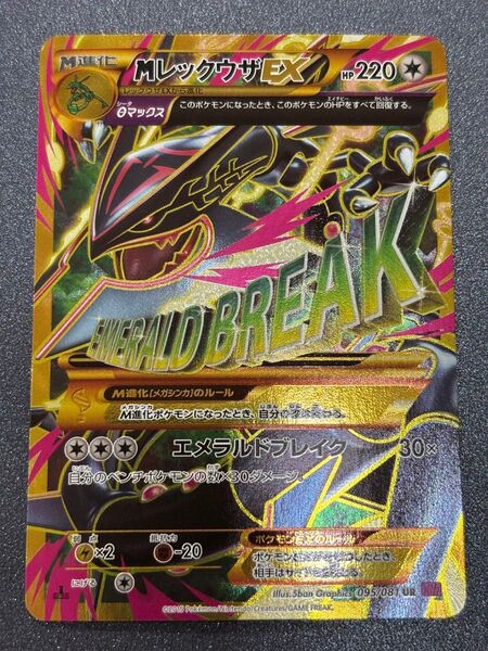ポケモンカード Mレックウザ 095/081 UR