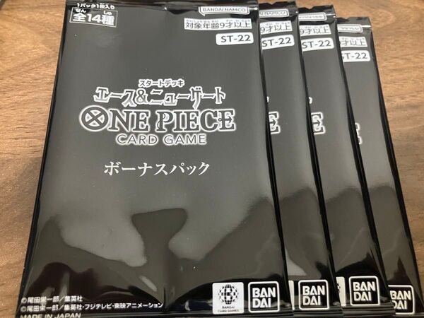 ワンピースカードゲーム ボーナスパック 未開封 4個 エース&ニューゲート スタートデッキ