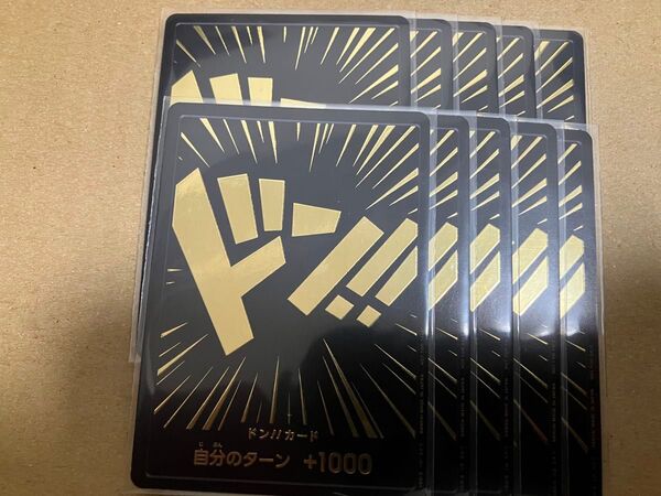 ワンピースカードゲーム ドンカード 10枚 パラレル 黒金ドン