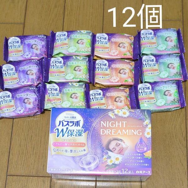 HERS バスラボ W保湿 NIGHT DREAMING 1箱 (12錠入)