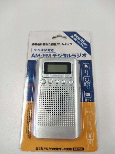 AM/ FM デジタルラジオ ワイドFM対応 スリムタイプ ポケットラジオ