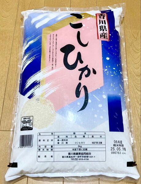 コシヒカリ 5キロ 精米 送料無料 白米 香川県産 お米