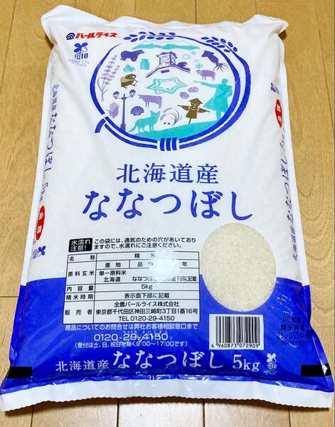 ななつぼし 北海道産 5キロ 精米 お米 送料込み 白米
