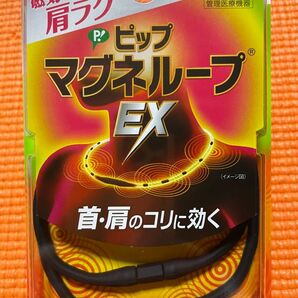 ピップマグネループEX ブラック 50㎝