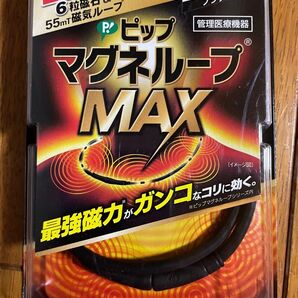 ピップ マグネループMAX ブラック45cm