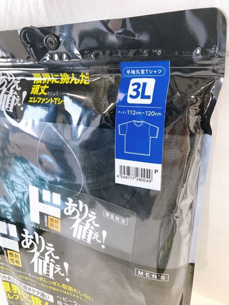大きいサイズ激レアサイズ3L(XXL) ドンキホーテ エレファントtシャツ 新品未使用 未開封 ブラック