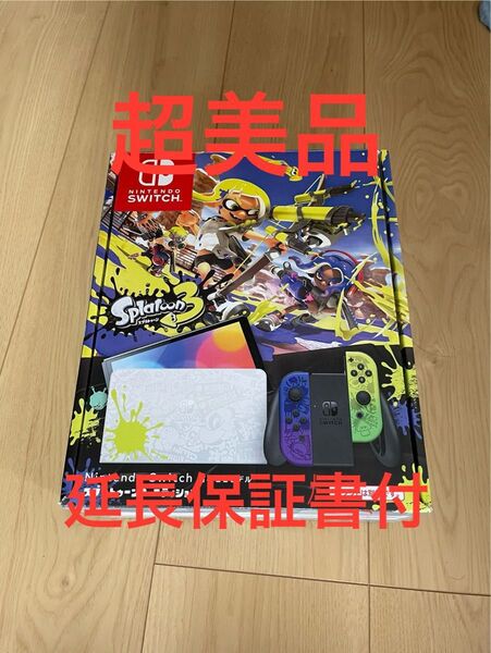 超美品 ニンテンドースイッチ 有機ELモデル スプラトゥーン3 エディション SWITCH Splatoon 延長保証書付