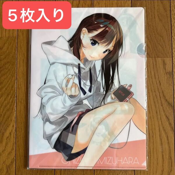 彼女、お借りします クリアファイルセット 原画 原作イラスト 水原千鶴 5枚 七海麻美 更科瑠夏 八重森みに 桜沢墨