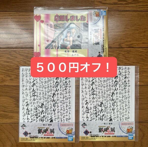 銀魂 一番くじ ポストカードセット 坂田銀時