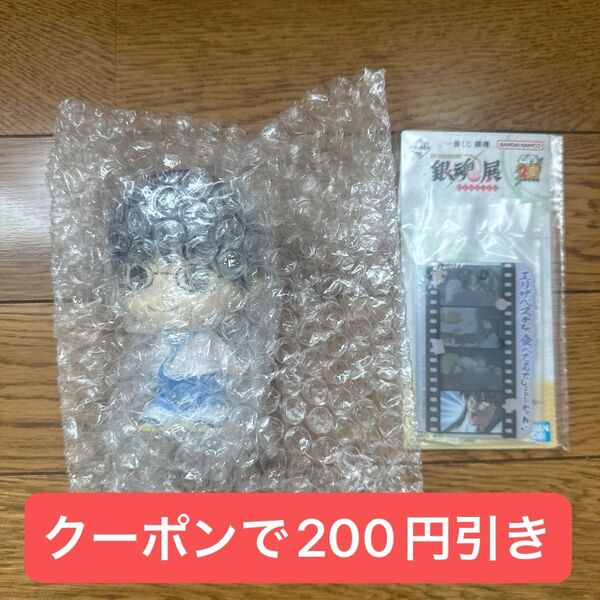 銀魂 一番くじ はたちのつどい ソフビクチュ 新八 アクリルスタンド