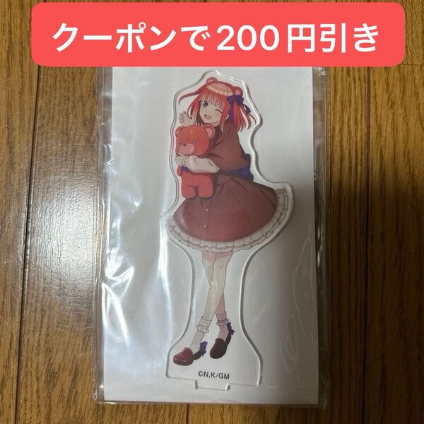 五等分の花嫁 アクリルスタンド ニ乃 バレンタイン アクスタ 中野ニ乃
