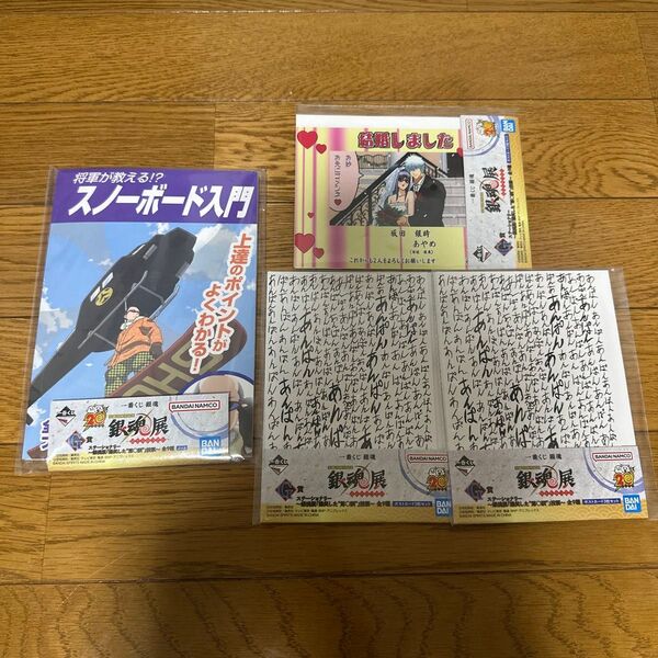 銀魂 一番くじ スノーボード入門 将軍 アクリルスタンド ポストカードセット ポストカード エリザベス 坂田銀時 はたちのつどい
