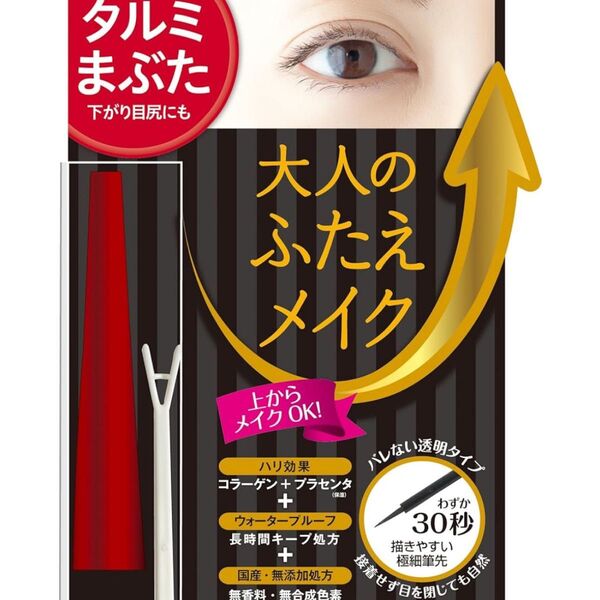 ハリーハリー ふたえのり