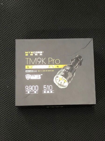 新品 ナイトコア NITECORE TM9K PRO 9900lm タクティカルライト LEDライト typeC充電