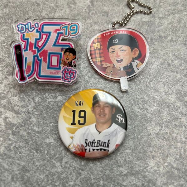【匿名】 甲斐拓也選手 福岡ソフトバンクホークス 読売ジャイアンツ グッズセット