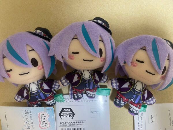 プロセカ ふわぷちマスコット ぬいぐるみ ワンダショ 神代類 3個セット