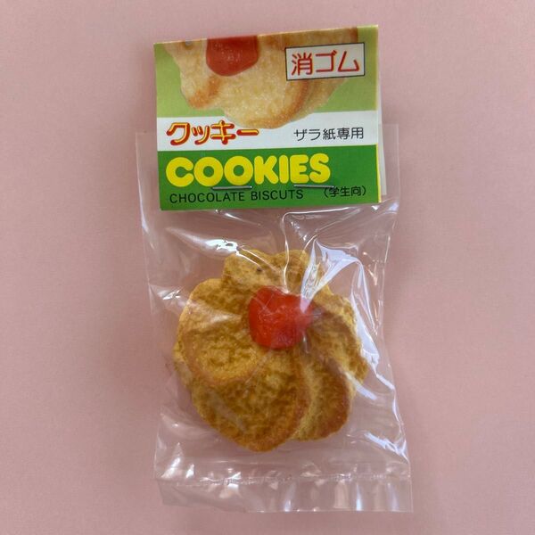 昭和レトロ クッキー 消しゴム