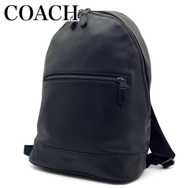 ★未使用級★COACH コーチ リュック バックパック 本革 シボ革 ブラック F72510 通勤 通学 大容量 A4 男女兼用