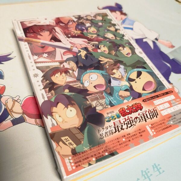 劇場版 忍たま乱太郎 忍術学園 史上最強の軍師 Blu-ray