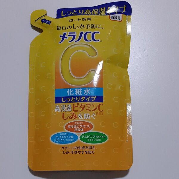 メラノCC 薬用しみ対策美白化粧水 しっとりタイプ