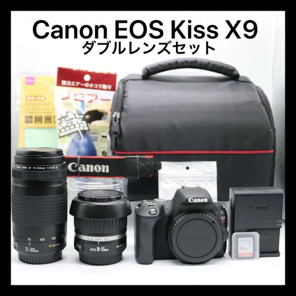超美品 【Canon EOS Kiss X9 ダブルレンズ】 キャノン 一眼レフカメラ Wi-Fi搭載 初期不良返品対応あり