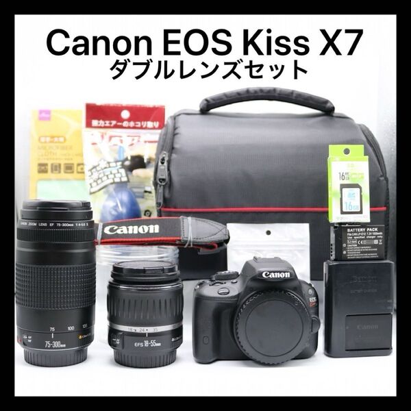 【Canon EOS Kiss X7 ダブルレンズセット】 キャノン 一眼レフカメラ 初心者おすすめセット 初期不良返品対応あり