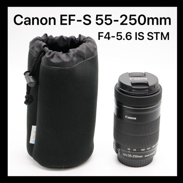 超美品 【Canon EF-S 55-250mm F4-5.6 IS STM】 キャノン 交換レンズ