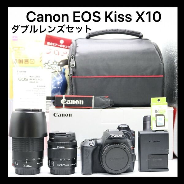 超美品 【Canon EOS Kiss X10 ダブルレンズ】 キャノン 一眼レフカメラ Wi-Fi搭載 初期不良返品対応あり