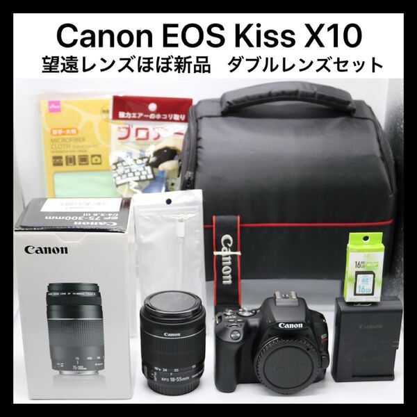 超美品 【Canon EOS Kiss X10 ダブルレンズ】 キャノン 一眼レフカメラ Wi-Fi搭載 初心者おすすめ 安心取引