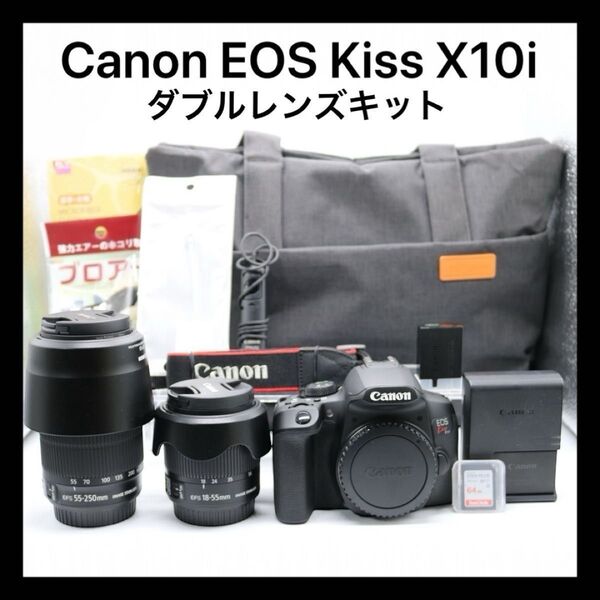美品 【Canon EOS Kiss X10i ダブルレンズキット】 キャノン 一眼レフカメラ Wi-Fi搭載 初期不良返品対応◯