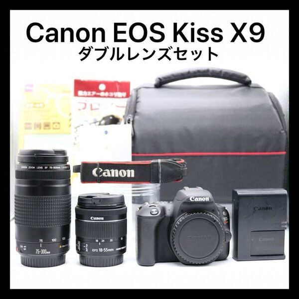 【Canon EOS Kiss X9 ダブルレンズセット】 キャノン 一眼レフカメラ Wi-Fi搭載 初期不良返品対応あり