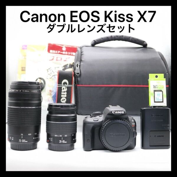 美品 【Canon EOS Kiss X7 ダブルレンズセット】 キャノン 一眼レフカメラ 初心者おすすめ 初期不良返品対応あり