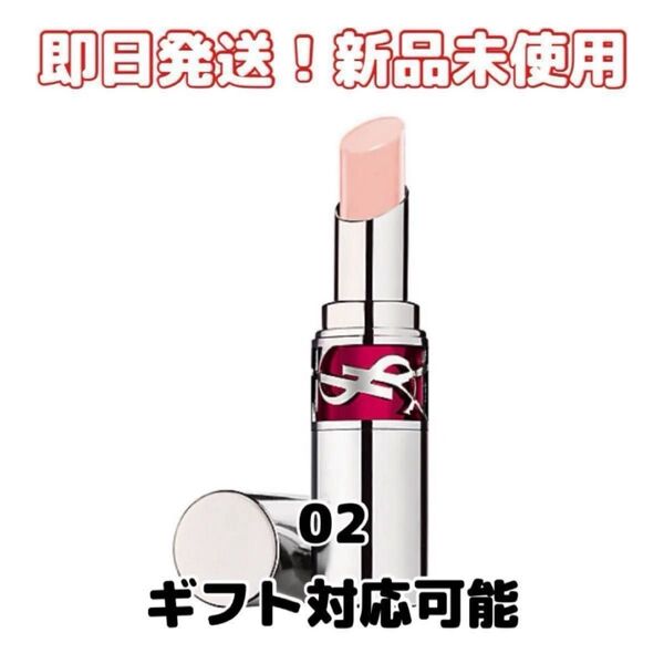 【新品】イヴ・サンローランYSL ルージュ ヴォリュプテ キャンディグレース 2