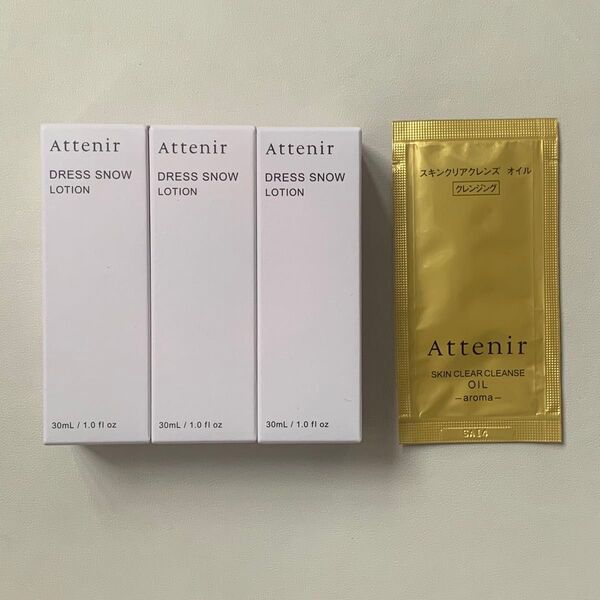 【新品】Attenirアテニア ドレススノーローション30ml×3、クレンジングオイル