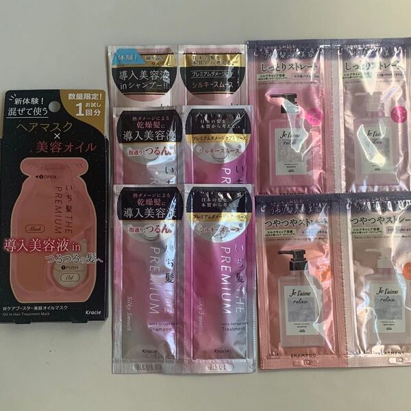 【旅行用シャンプー&トリートメント】まとめ売り