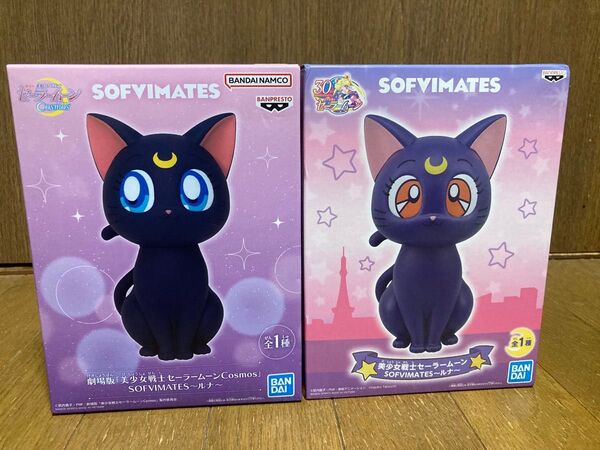 美少女戦士セーラームーン 劇場版「美少女戦士セーラームーンCosmos」SOFVIMATES〜ルナ〜2個セット