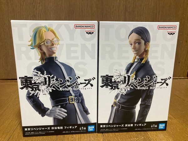 東京リベンジャーズ 灰谷蘭 灰谷竜胆 フィギュア 2種セット
