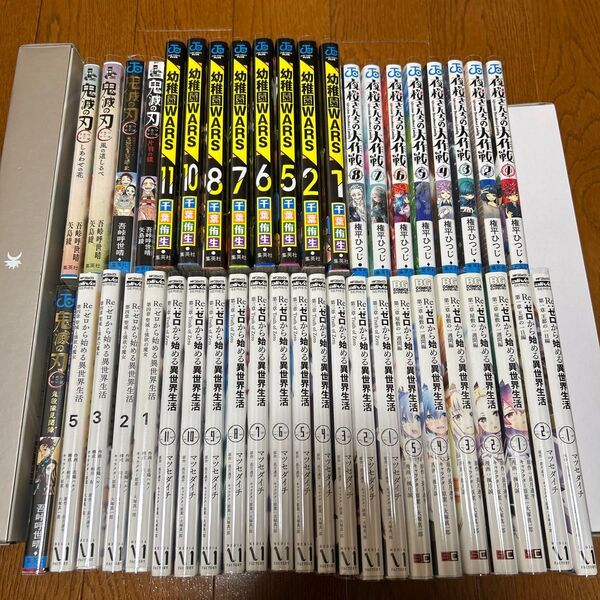 漫画 まとめ売り 夜桜さんちの大作戦 幼稚園WARS リゼロ 鬼滅の刃