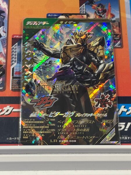 ガンバレジェンズ 仮面ライダービターガヴブレイクッキーフォームLR