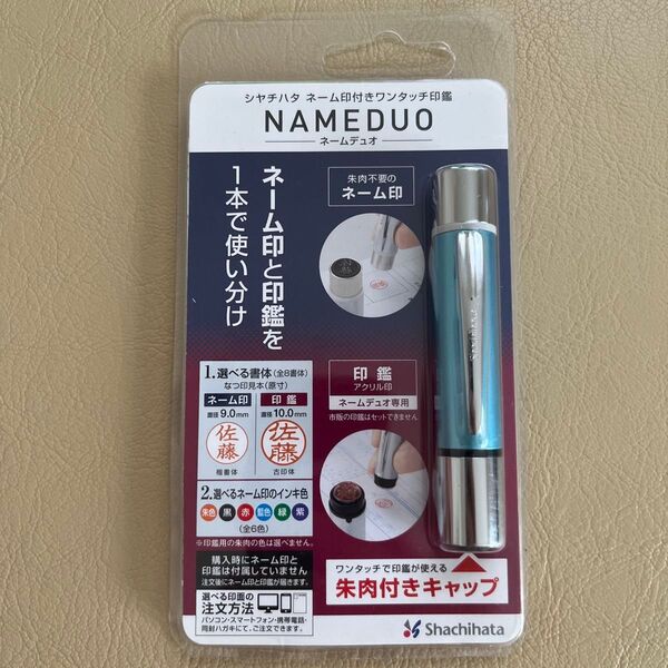 シヤチハタ ネームデュオ【メールオーダー式】(パールブルー)XL-D2/MO