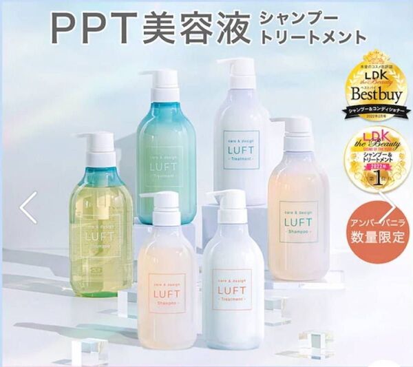 新品 未使用 ルフト LUFT ケア&デザイントリートメント さらさらスムースタイプ(500ml)