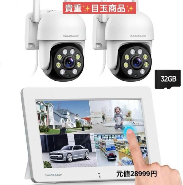 CAMCAMP 防犯カメラ 屋外 監視カメラ モニター付き ドーム型カメラ ワイヤレス 2台セット 人感センサー wifi