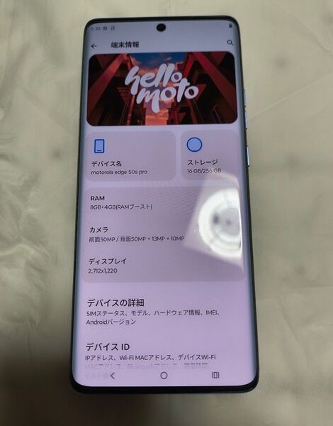 【美品】Motorola edge 50s pro リュクスラベンダー ケース フィルム