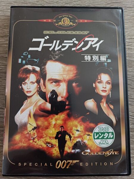 ★007ゴールデンアイ 特別編★