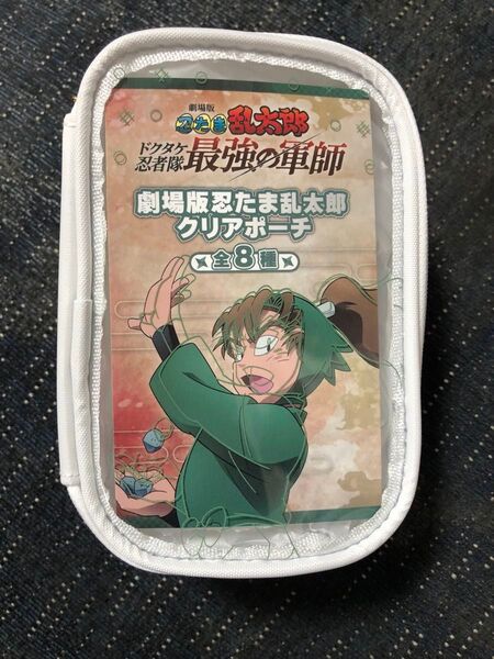 忍たま乱太郎 クリアポーチ 善法寺伊作