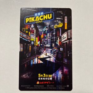 使用済み 名探偵ピカチュウ ムビチケカード