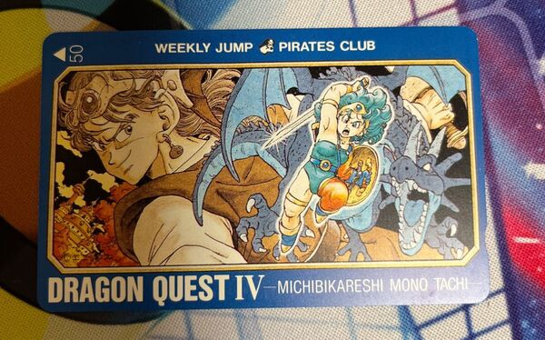 週刊少年ジャンプ DRAGON QUEST IV テレホンカード