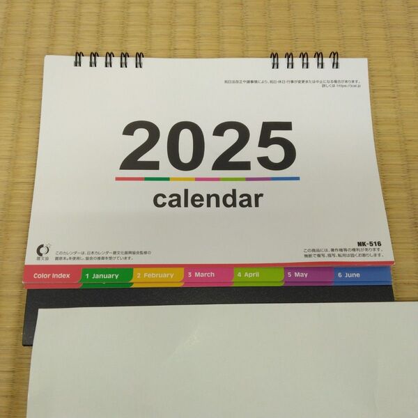 卓上カレンダー 2025年