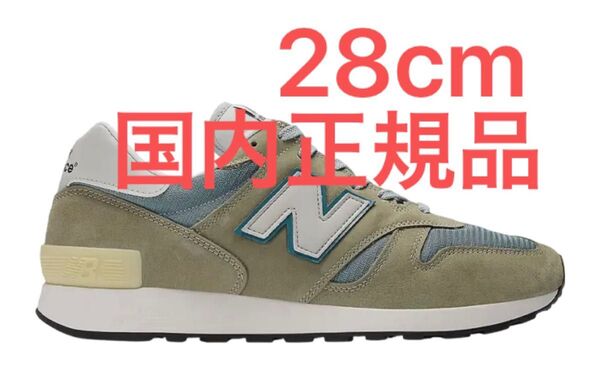 New Balance 1300JP 28cm 2025年 U1300JP ニューバランス スニーカー 国内正規品 赤タグ付き